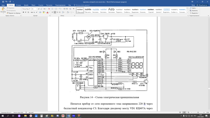        (ISIS)                            PROTEUS C++, Assembler, Proteus, , , Isis