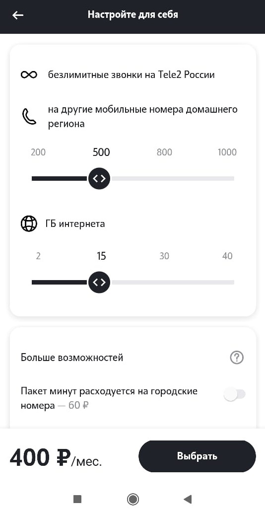 Tele2, you're crazy - My, Mat, Telephone, Cellular operators, Negative, Burnt, Tele 2, Longpost