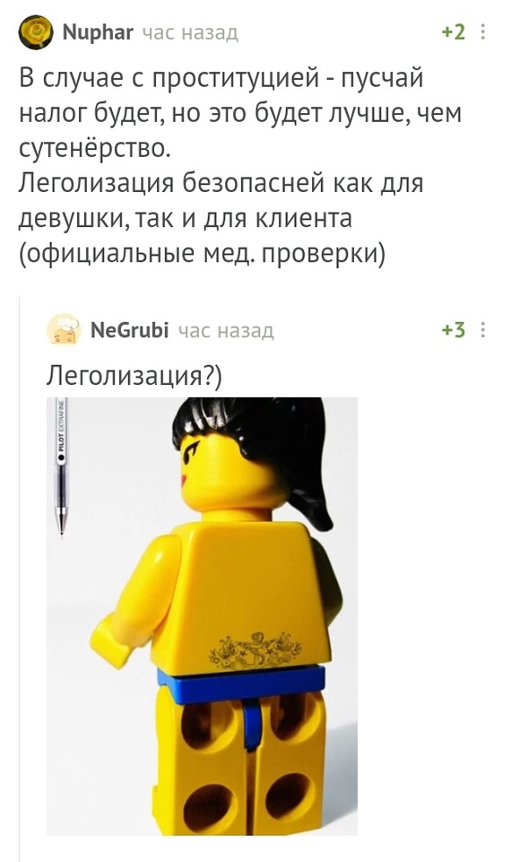 Леголизация Комментарии на Пикабу, Налоги, LEGO