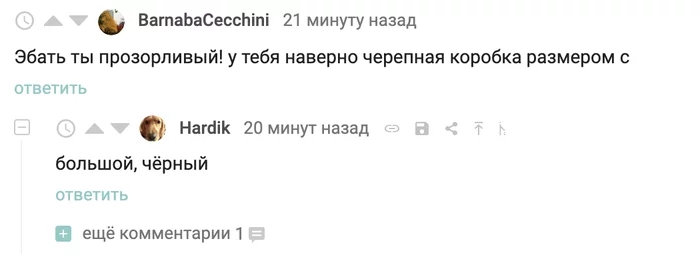 Пикабу научил читать комментарии, не раскрывая их - Комментарии на Пикабу, Скриншот