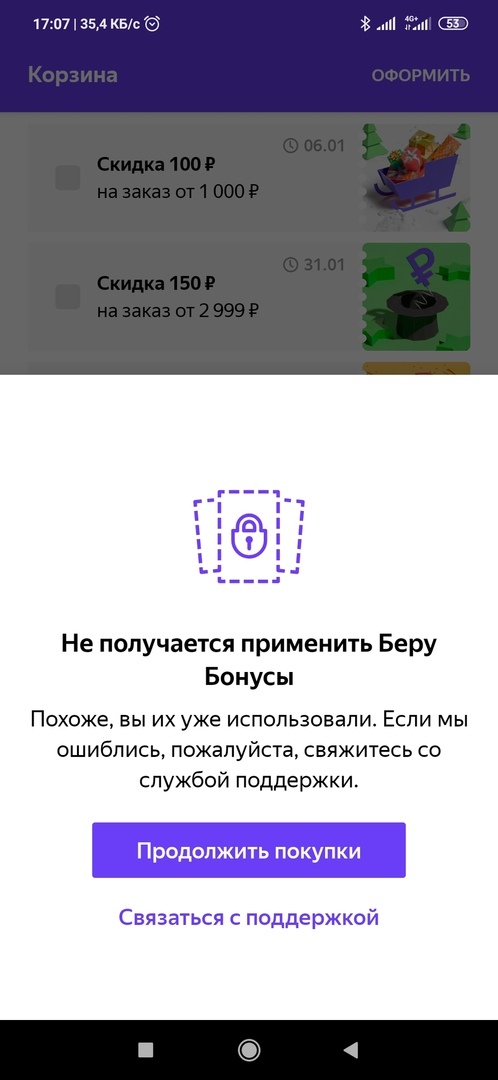 Beru.ru - part 2, they cannot solve the problem. (Blocked) - My, I take, Sberbank, Longpost