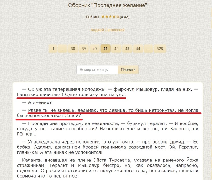 Ганза геральта что это. 1578402003121632241. Ганза геральта что это фото. Ганза геральта что это-1578402003121632241. картинка Ганза геральта что это. картинка 1578402003121632241. — Ну и компашка мне досталась, — проговорил Геральт, покачав головой. — Братья по оружию! Дружина героев! Прямо садись и плачь! Виршеплет с лютней. Дикие мордастые полудриады-полубабы. Вампир, которому пять тысяч сто с хвостиком месяцев, и чертов нильфгаардец, упорно твердящий, что он не нильфгаардец.