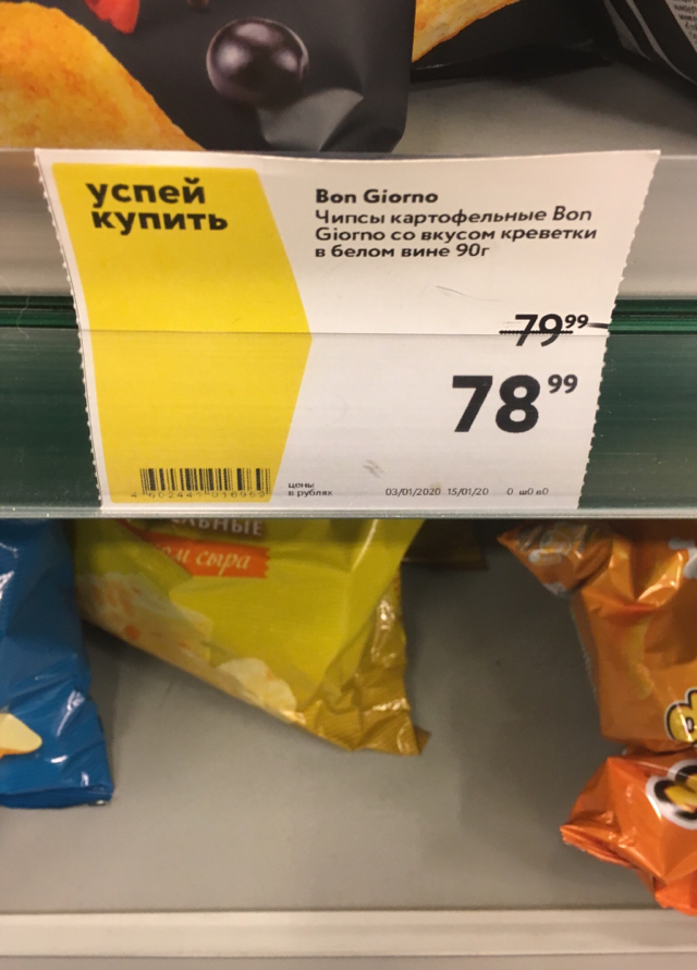 Вот это скидка! Надо брать!