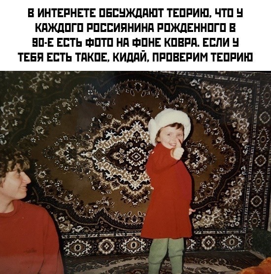Теория ковров