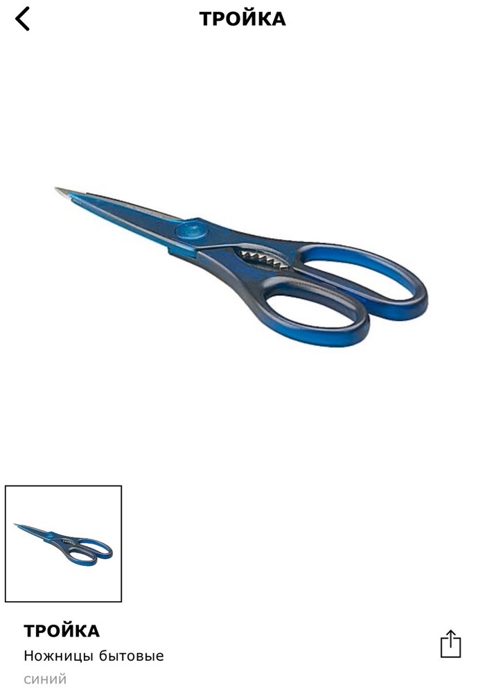 Тройка по математике