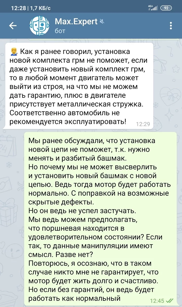 До свиданья, Евроавто! А лучше - прощайте! - Моё, Евроавто, Автосервис, Клиентоориентированность, Некомпетентность, Длиннопост