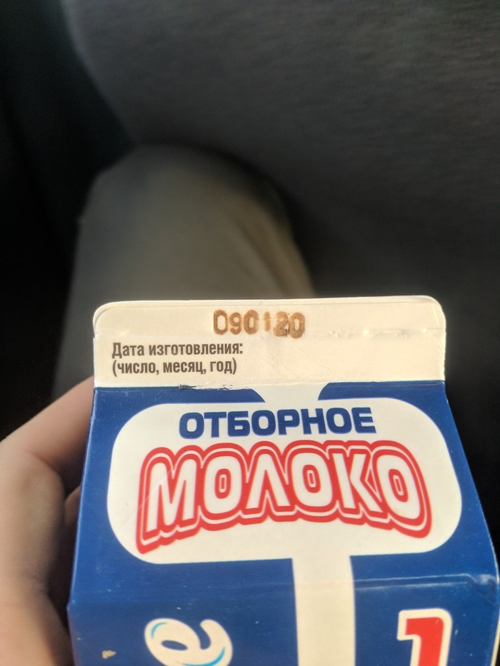 Завтрашнее молоко