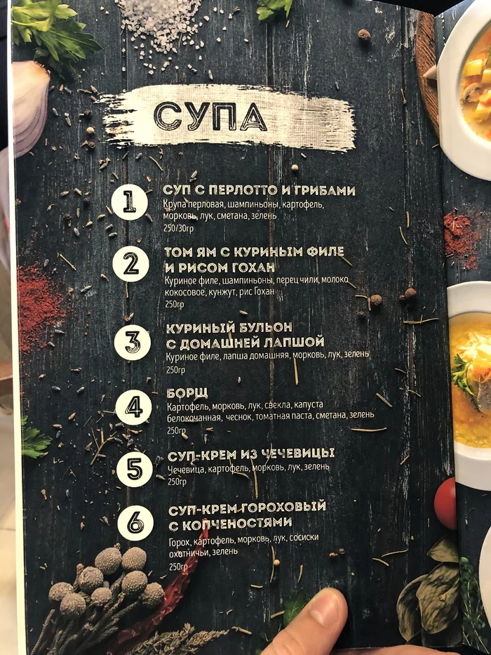 — Do you serve soups? - Russian language, Grammar Nazi, Food, Menu, Design