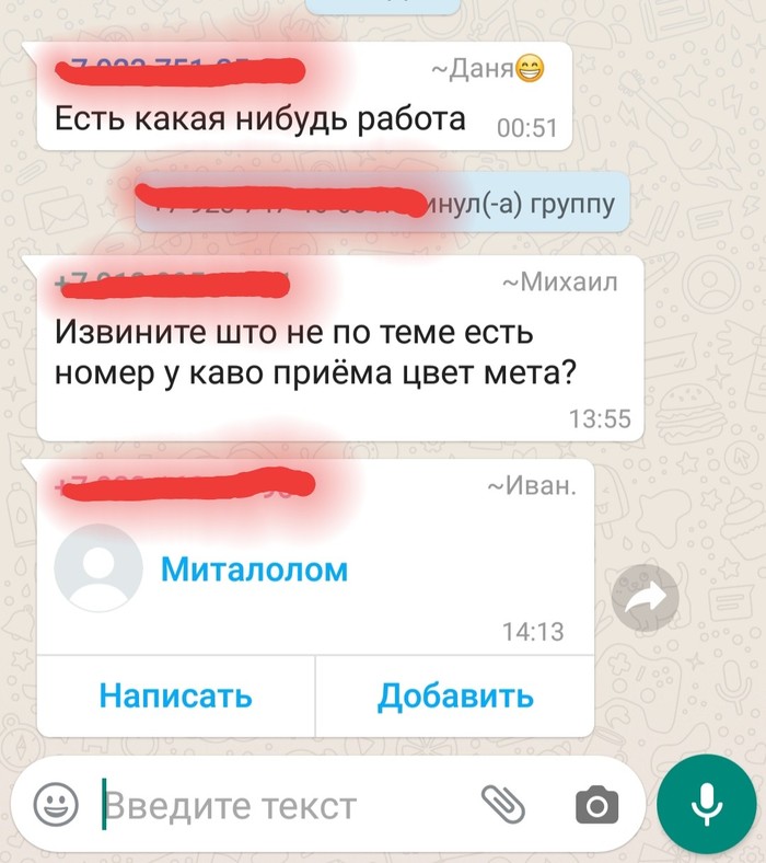 Миталолом