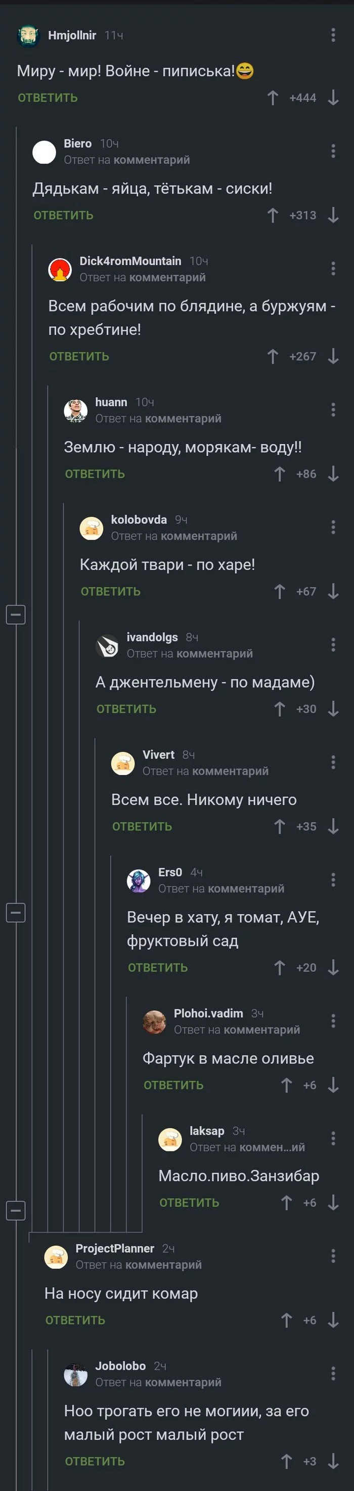 Стихотворность... - Скриншот, Комментарии на Пикабу, Комментарии, Мат, Длиннопост