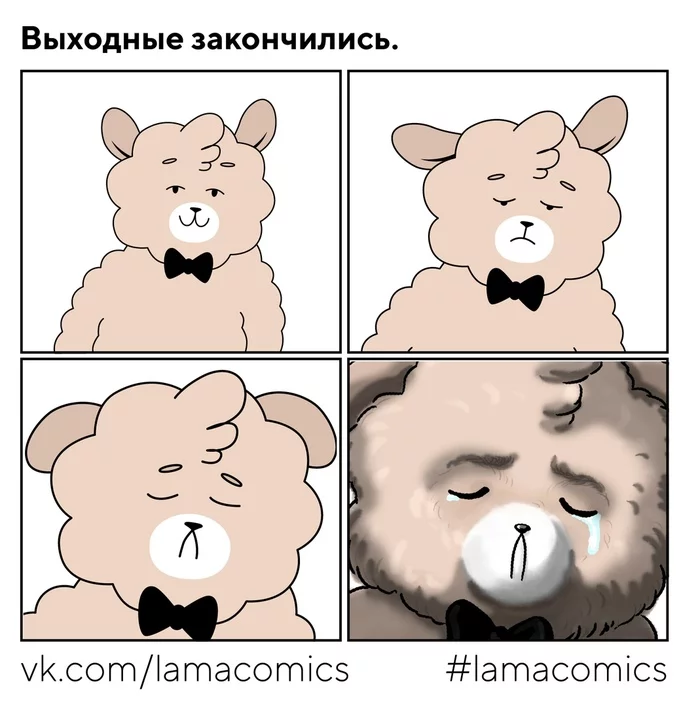 Пора на работу - Моё, Lamacomics, Комиксы, Веб-комикс, Юмор