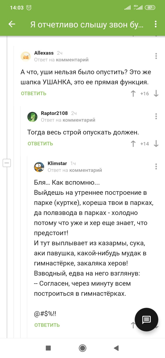 Комментарии