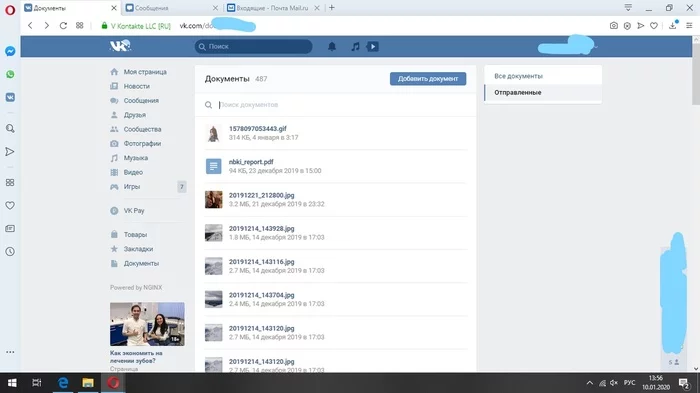 VKontakte documents - Documentation, In contact with, Personal data, User data, Longpost