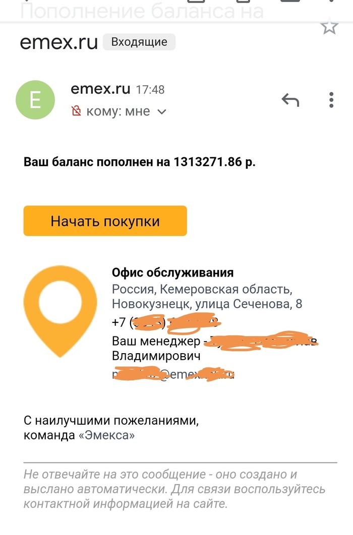 Как я чуть не стал миллионером или должником | Пикабу