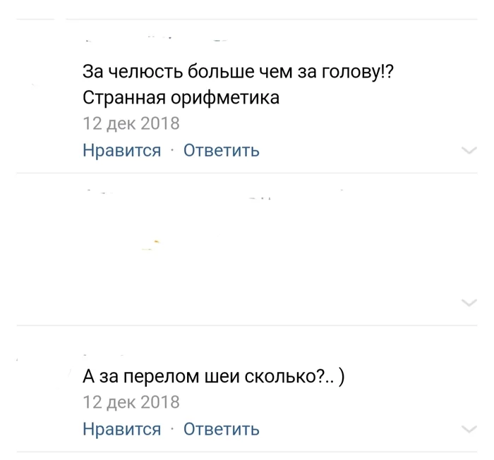 Questions, questions - Screenshot, Road accident, Public transport, Compensation, Injury, Humor