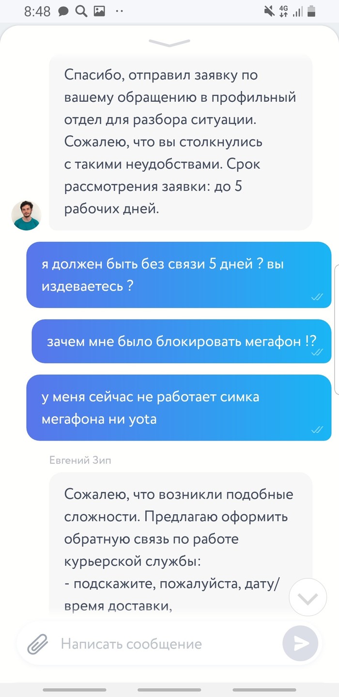 yota работает на сети мегафон что это значит. Смотреть фото yota работает на сети мегафон что это значит. Смотреть картинку yota работает на сети мегафон что это значит. Картинка про yota работает на сети мегафон что это значит. Фото yota работает на сети мегафон что это значит