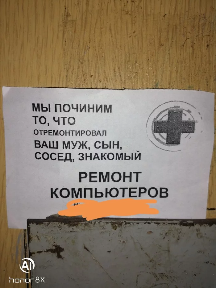 Правда жизни))) - Моё, Фотография, Реклама, Юмор