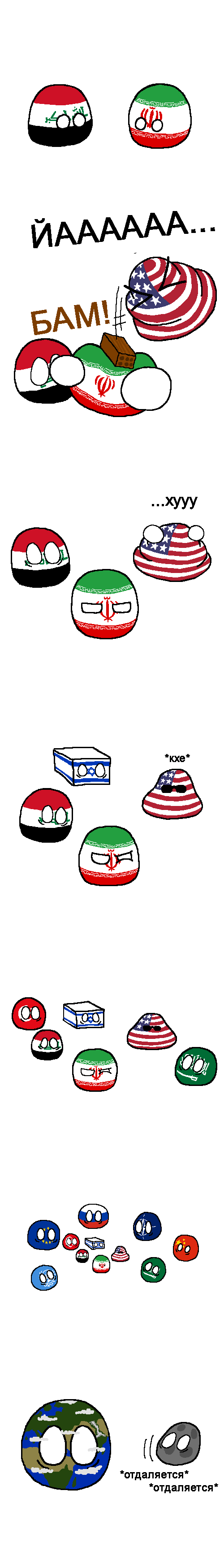 USA vs Iran - Countryballs, Comics, Translated by myself, USA, Iran, Longpost