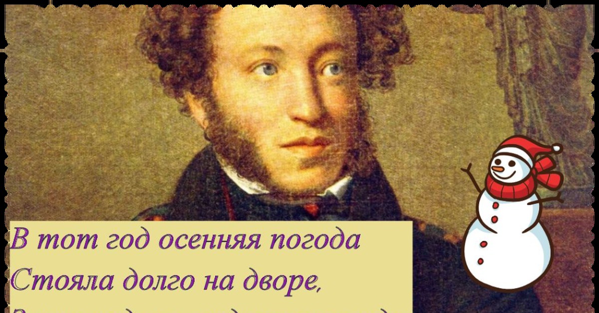 Московская пушкина погода. Погода Пушкин. Тэг Пушкин. Погода Пушкин сегодня. Пророчил.