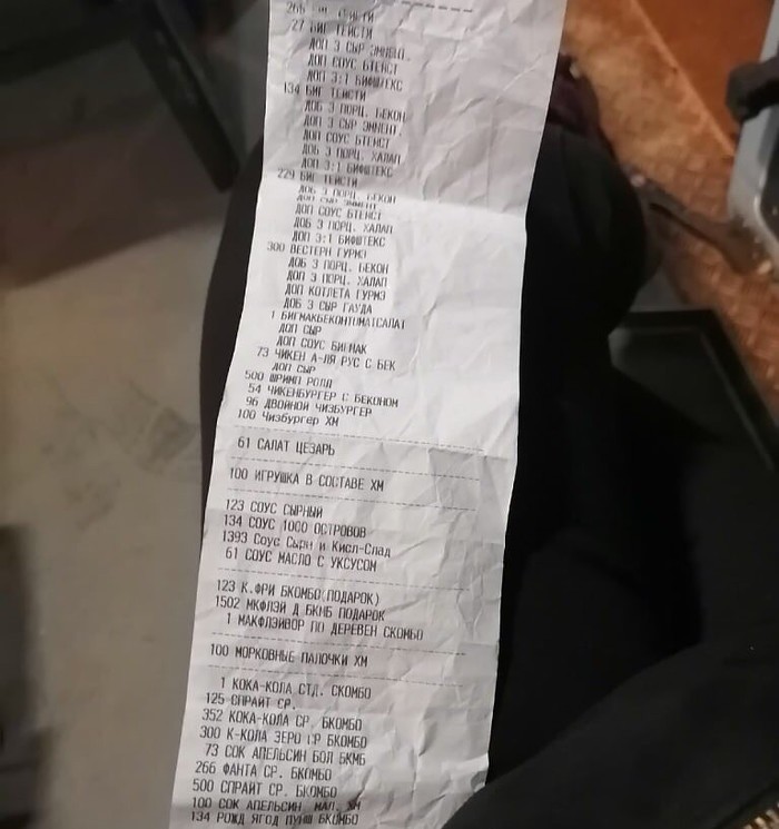 Сколько можно жрать ?