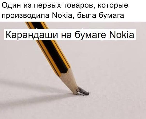 Nokia - Nokia, Pencil, Picture with text