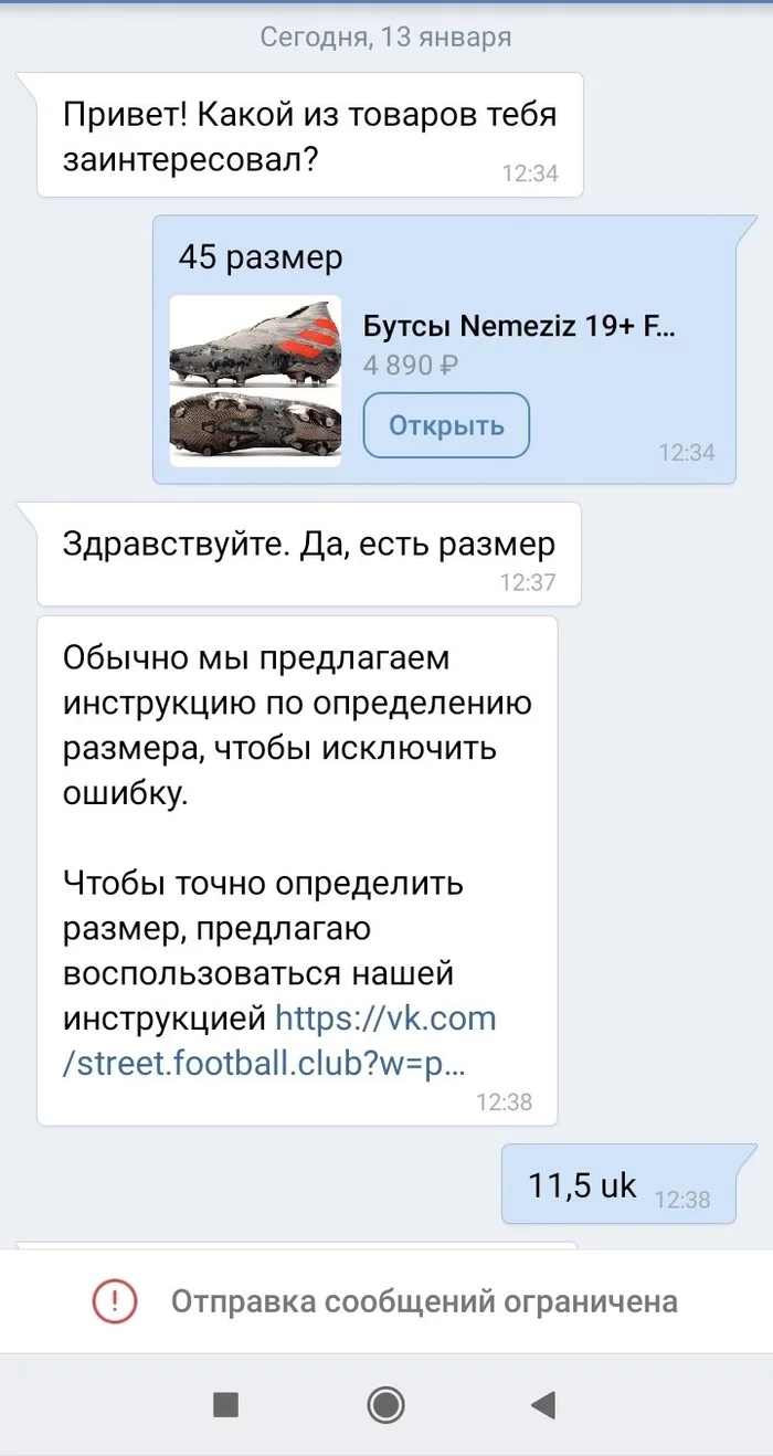 Обман в спортивном магазине - Моё, Магазин, Обман, Реплика, Подделка, Пермь, Длиннопост