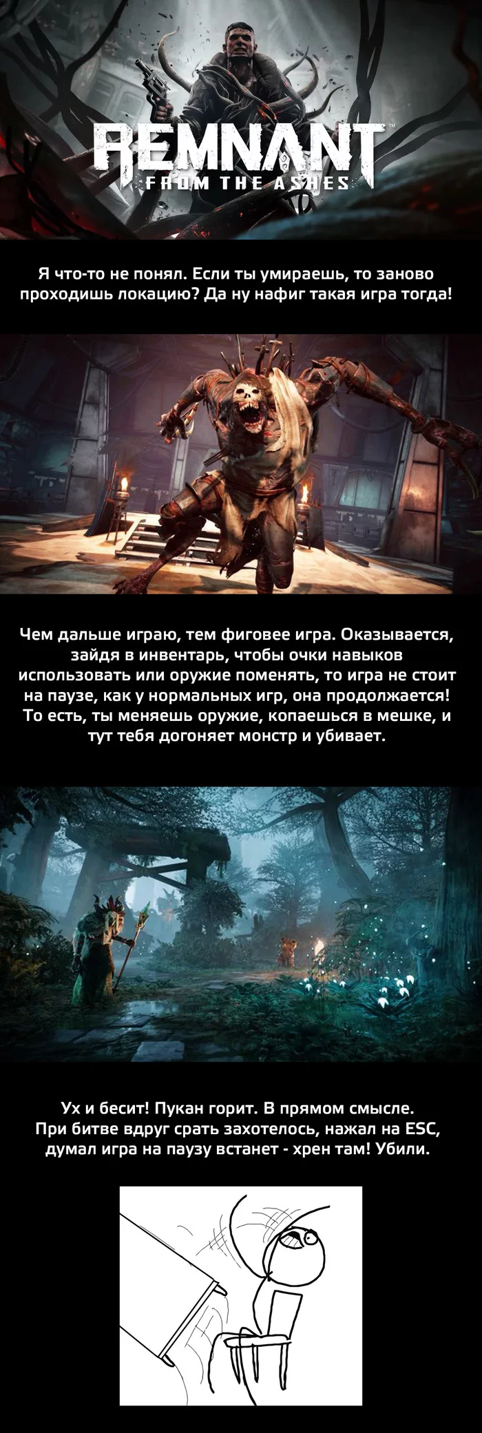 Remnant: From the Ashes боль и страдания - Remnant: From the ashes, Игры, Длиннопост