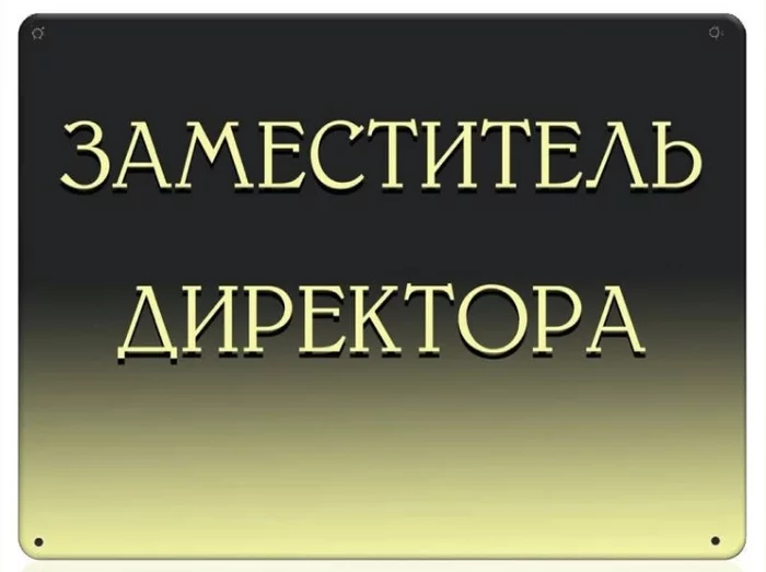 Был Мастером стал Зам Директора - Моё, Директор, Мастер, Работа, Работодатель, Охота