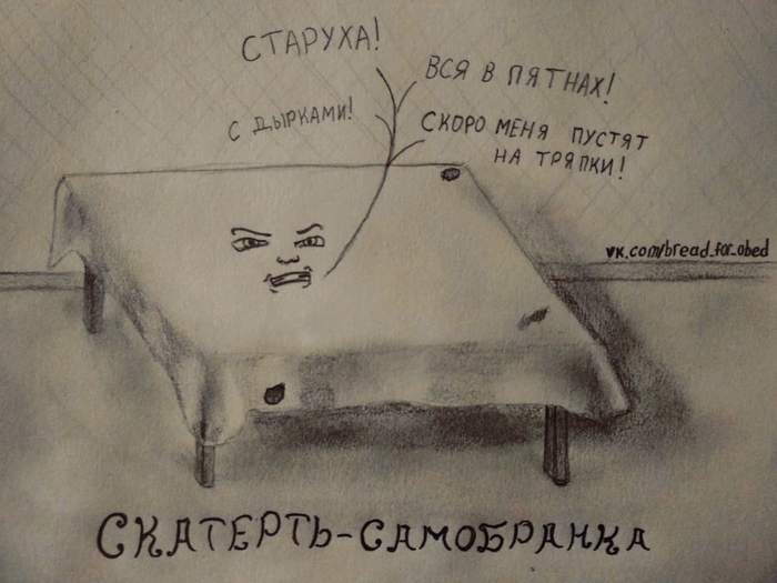 Tablecloth when trying to sleep - My, Delirium for lunch, Humor, Tablecloth samobranka