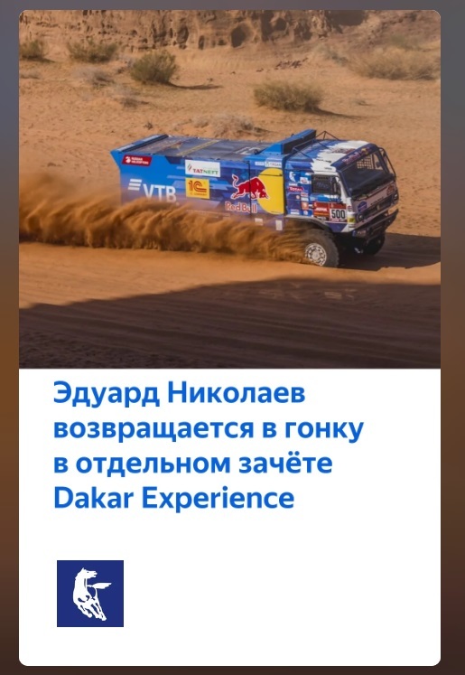         Dakar Experience , -, , , , , , 