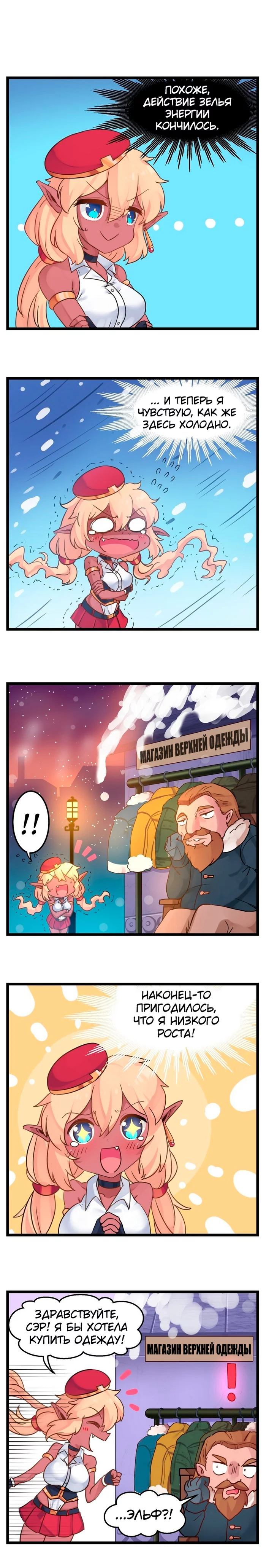 Lam golds [One Million Gold]. Episode 11. Bribe to the gnomes - Comics, Translation, Merryweather, Anime, Not anime, Translated by myself, Longpost, One Million Gold