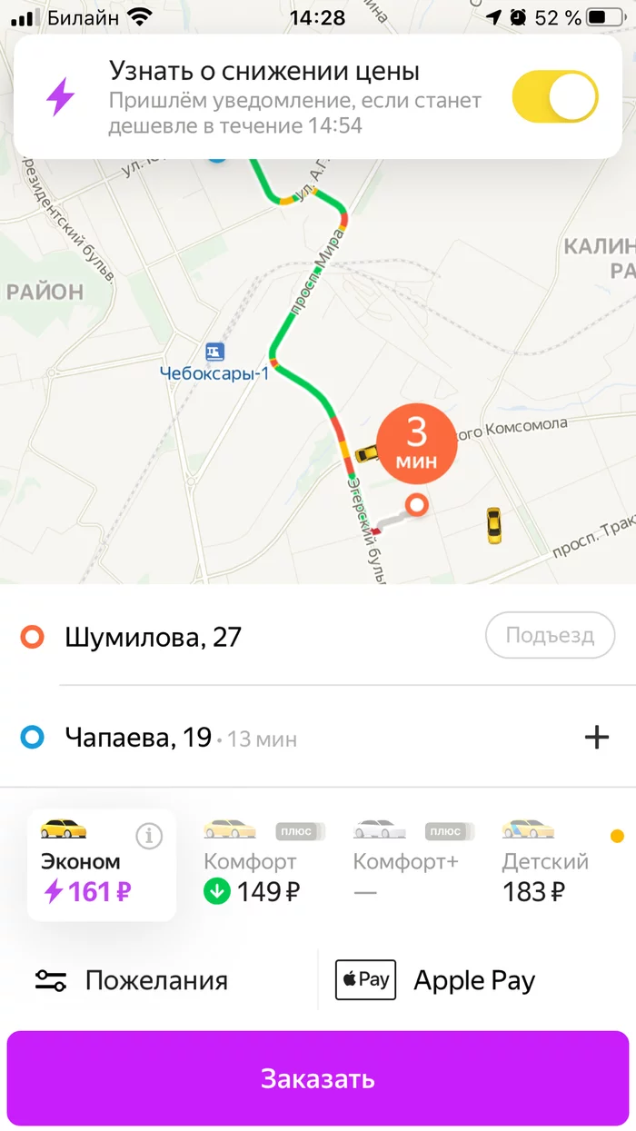 Как я в Гетт ребёнка повёз. (Нет) - Моё, Такси, Gett, Яндекс Такси, Uber, Длиннопост