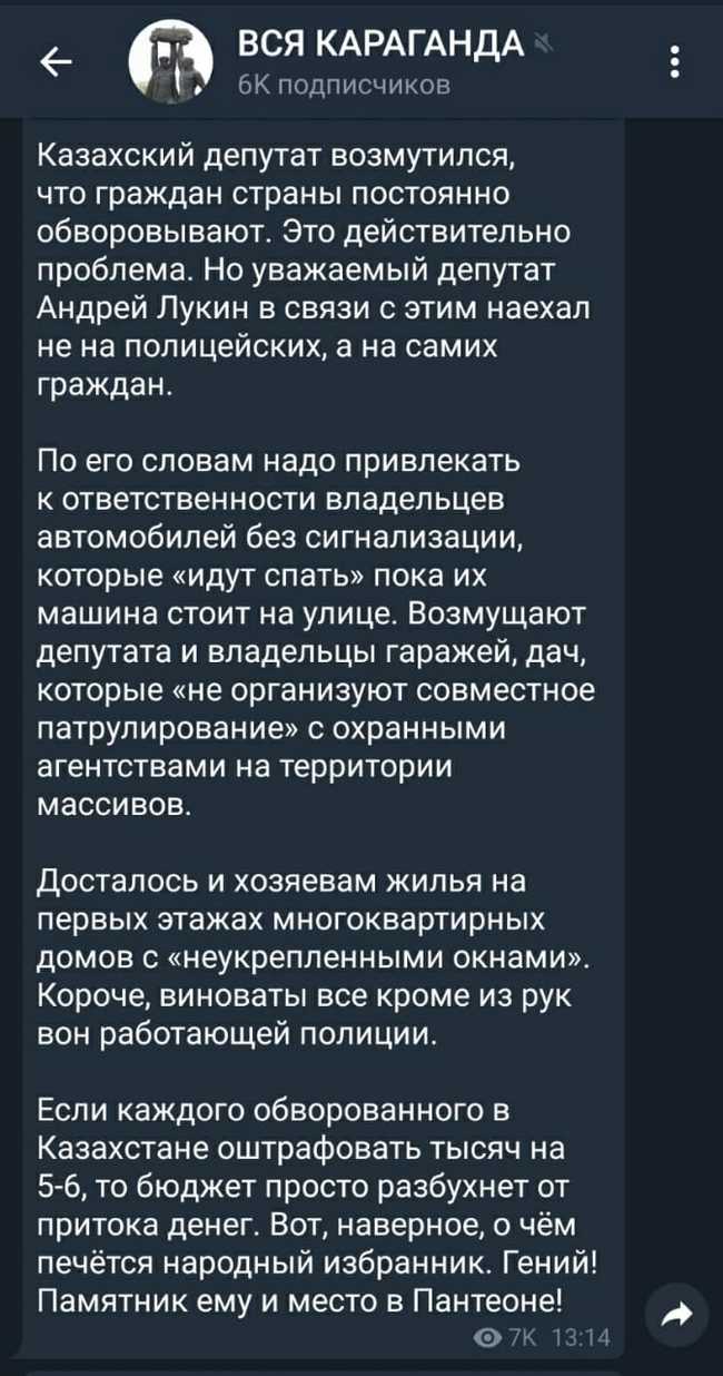 Казахстан одним днем... - Казахстан, Telegram каналы, Скриншот, Закон, Длиннопост, Политика