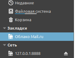 Cloud Mail.ru in Linux Mint 19.3 - solution to the problem - My, Cloud Mail, Webdav, Longpost