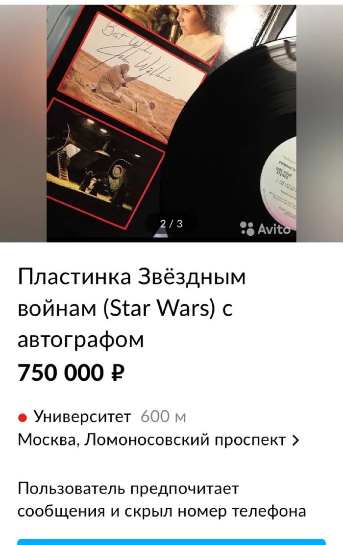 Ннадо кому? - Моё, Star Wars, Виниловые пластинки, Коллекционирование, Длиннопост