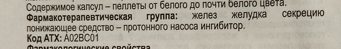 Мастер Йода? - Моё, Фармацевтика, Препараты, Инструкция