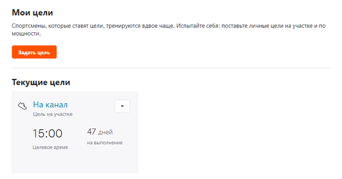 как удалить тренировку в страве. Смотреть фото как удалить тренировку в страве. Смотреть картинку как удалить тренировку в страве. Картинка про как удалить тренировку в страве. Фото как удалить тренировку в страве
