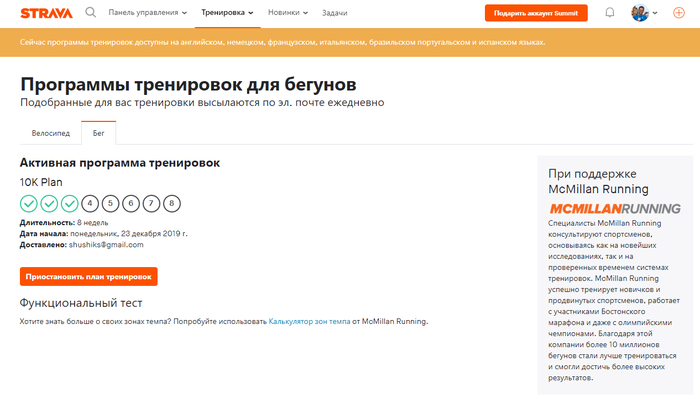 как удалить тренировку в страве. Смотреть фото как удалить тренировку в страве. Смотреть картинку как удалить тренировку в страве. Картинка про как удалить тренировку в страве. Фото как удалить тренировку в страве