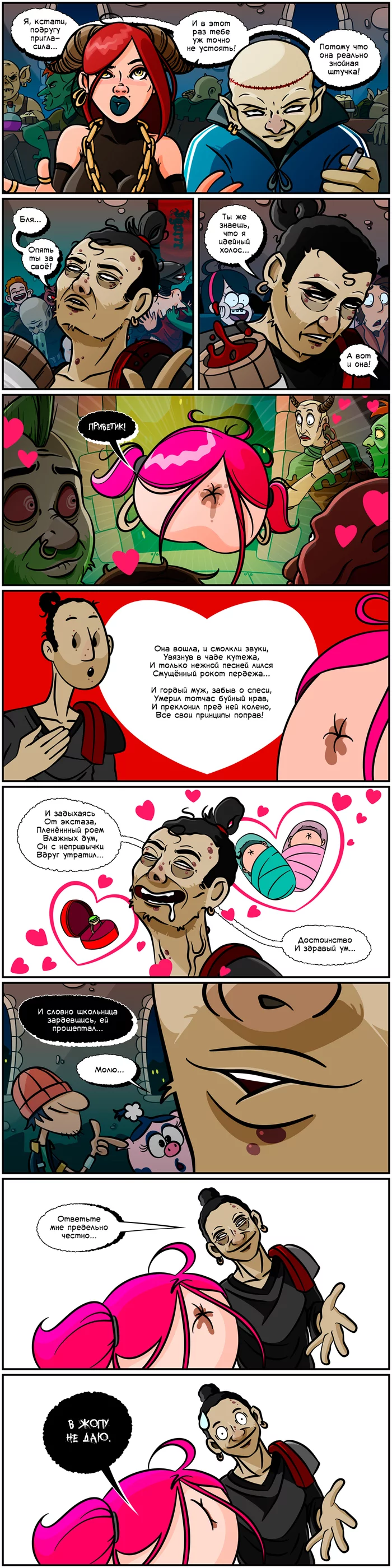 About love at first sight - My, Vityapetya, Comics, Longpost