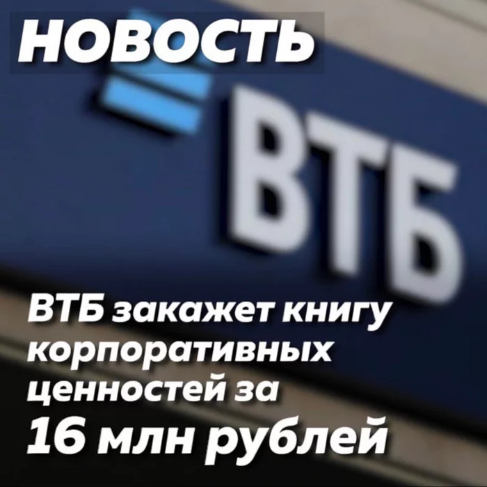 VTB again - 2020, VTB Bank, news