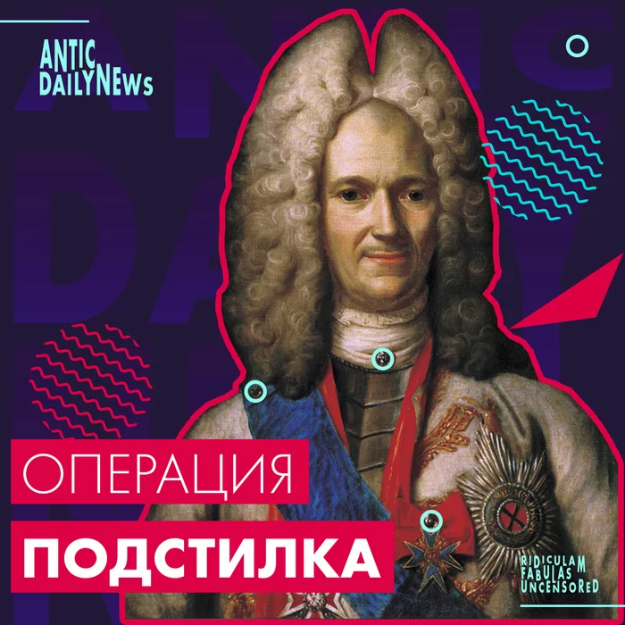 Александр Меньшиков (по версии ADN) - Моё, Рассказ, Авторский рассказ, Опус, Биография, История России, Юмор, Реальная история из жизни, Длиннопост