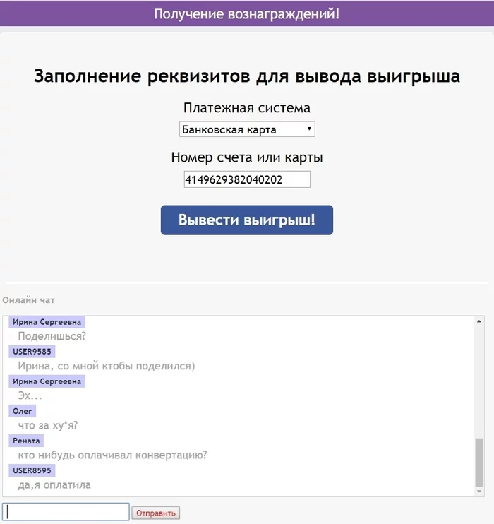 Развод в viber - Моё, Мошенничество, Viber, Длиннопост