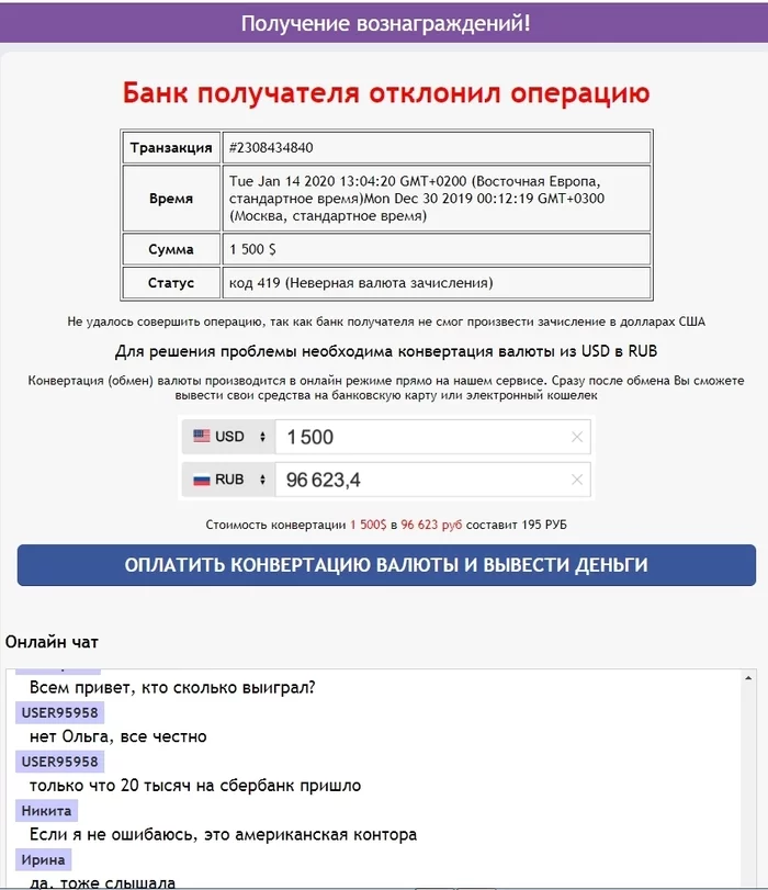 Развод в viber - Моё, Мошенничество, Viber, Длиннопост
