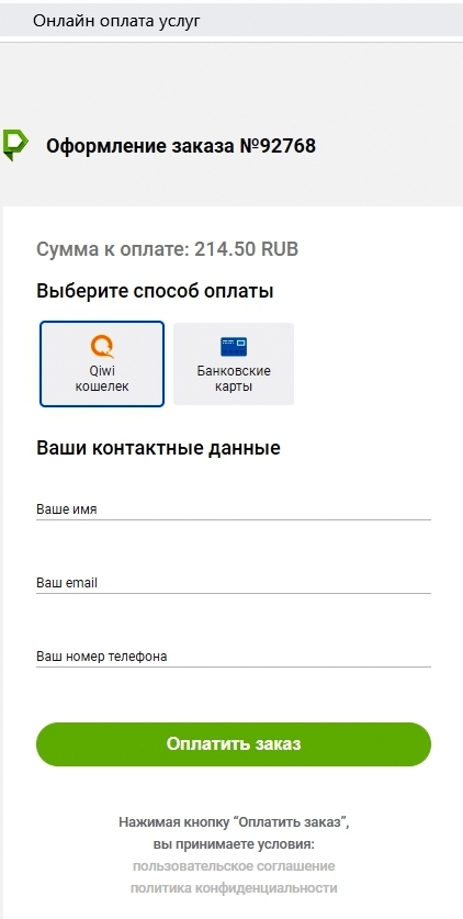 Развод в viber - Моё, Мошенничество, Viber, Длиннопост