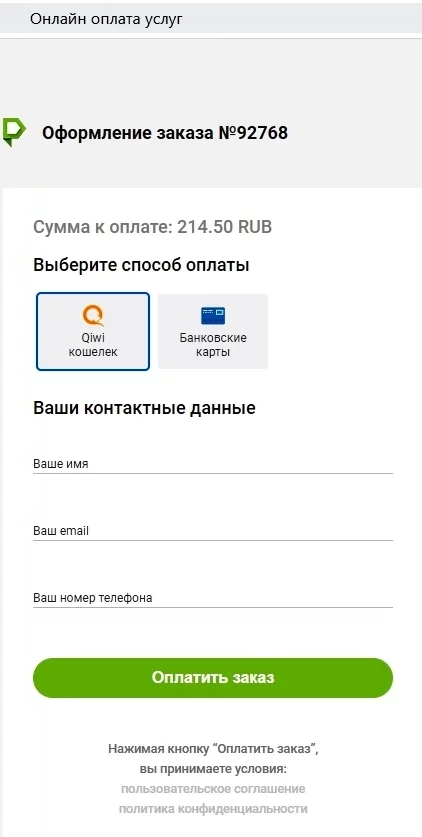 Развод в viber - Моё, Мошенничество, Viber, Длиннопост