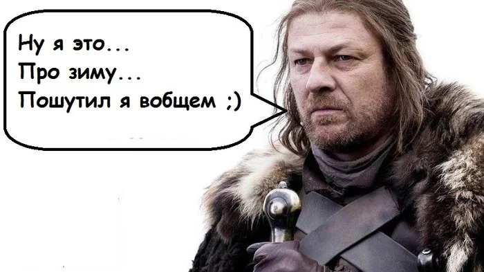 And he promised, he promised... - Game of Thrones, The winter is coming, Humor