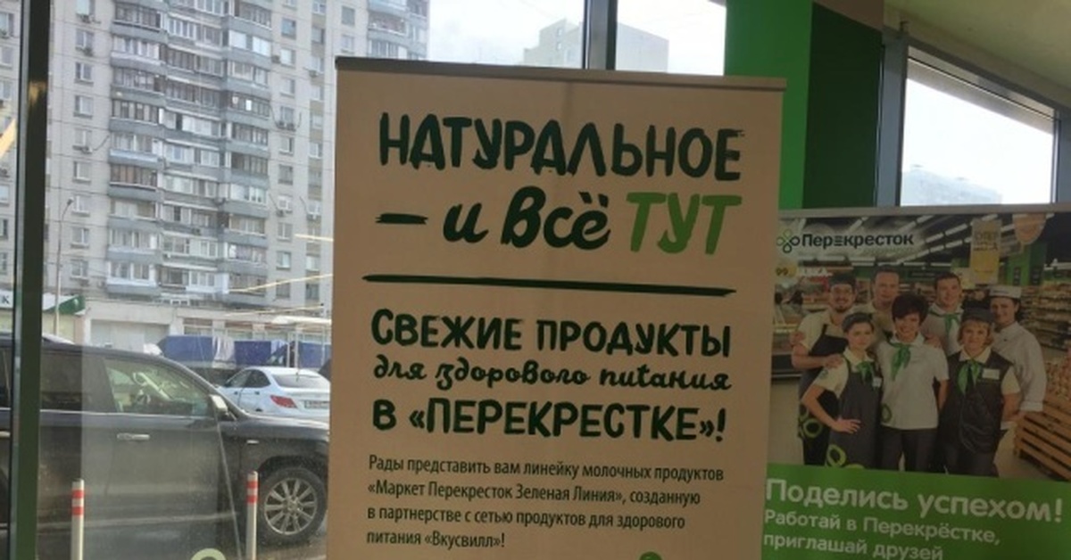 Зеленая линия продукты