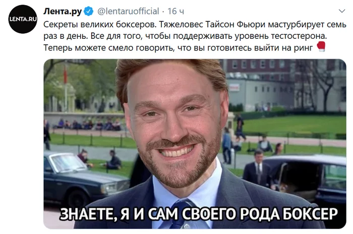 Все мы просто поддерживаем уровень тестостерона... - Картинка с текстом, Мемы, Новости, Бокс, Тайсон Фьюри, Мастурбация, Юмор