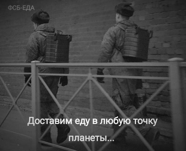 Food delivery service - Food delivery, Russian army, Russia, The soldiers