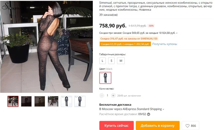 Typical Aliexpress - NSFW, My, AliExpress, Translation, The photo, Error